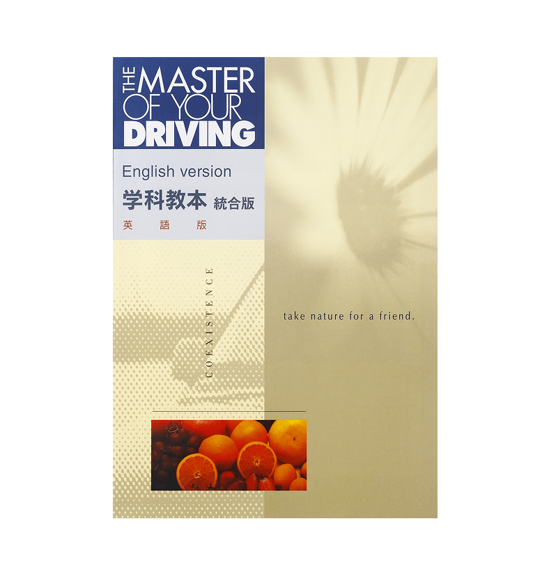 Cover of The Master of Your Driving